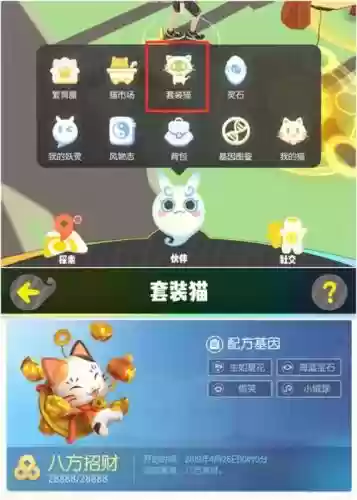 一起来捉妖猫武器插图