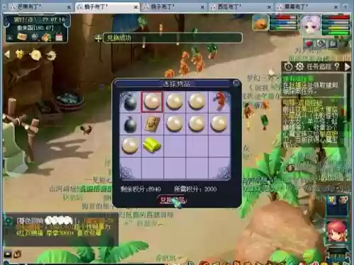 梦幻西游2五开刷成就插图1