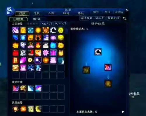 诛仙3无双城挂机技能加点插图1