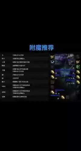 冰死骑的武器怎么附魔插图1