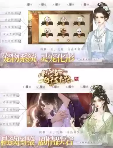 养成女神的游戏攻略插图