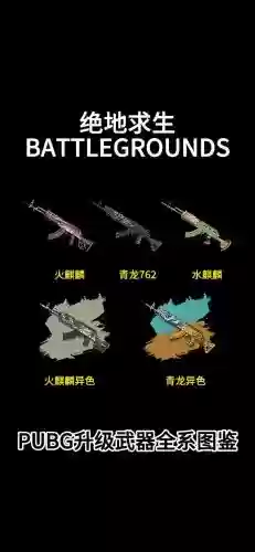 绝地求生全面出击武器排名插图1