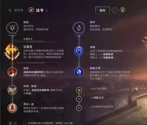 诺手打正义巨像出装备插图1