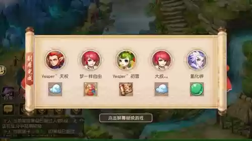 梦幻西游手游绿烟如梦副本成就插图
