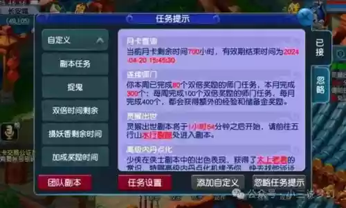 梦幻西游为什么没有小月卡插图