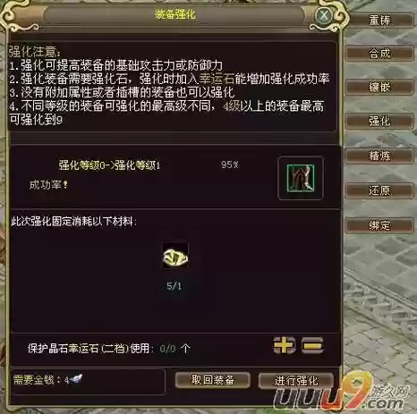 太极崛起婚姻装备如何强化插图