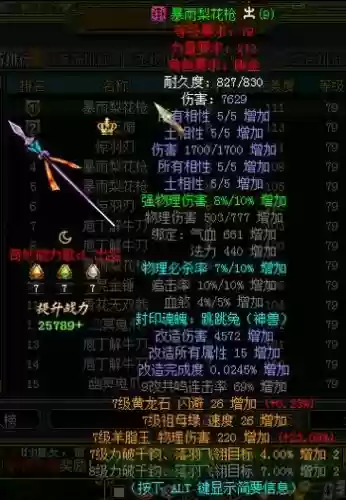 问道游戏里进化装备插图1