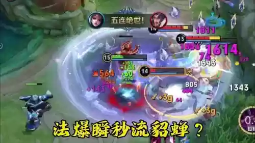 貂蝉二技能怎么只有2秒cd插图