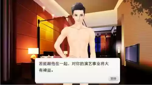 一夜成名第二章攻略插图1