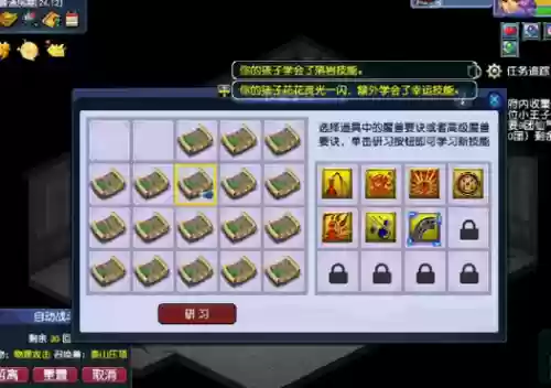 梦幻西游手游孩子书籍效果插图1