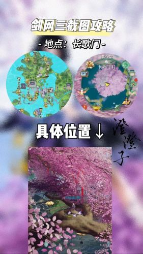 长歌门截图攻略插图