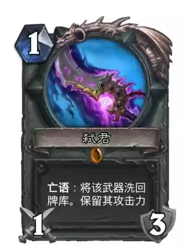 炉石传说盗贼武器吸血插图1