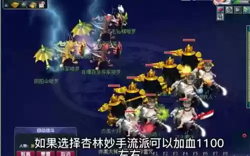 梦幻西游渡劫化生和无底洞插图