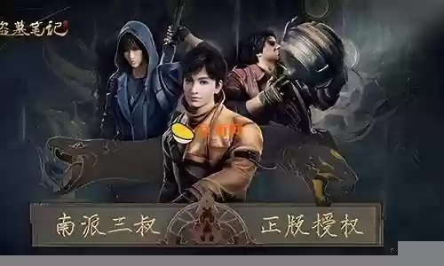 盗墓笔记页游伙伴装备如何穿插图