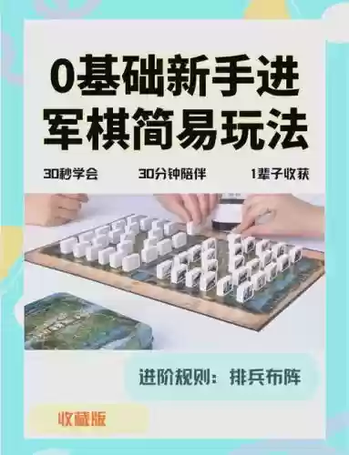 战棋阵容教学插图