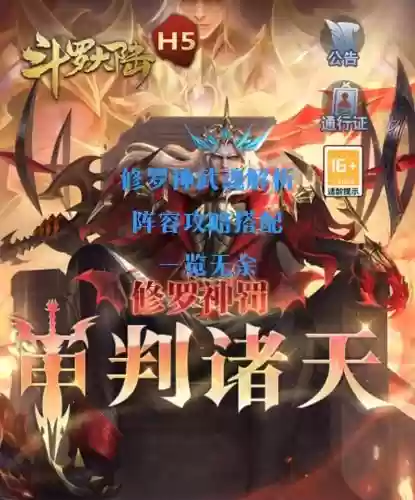 极限修罗阵容插图