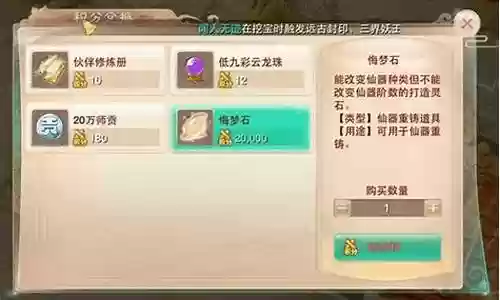 大话转生装备咋办插图