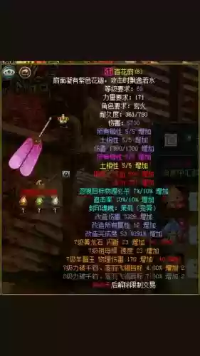 问道游戏里进化装备插图