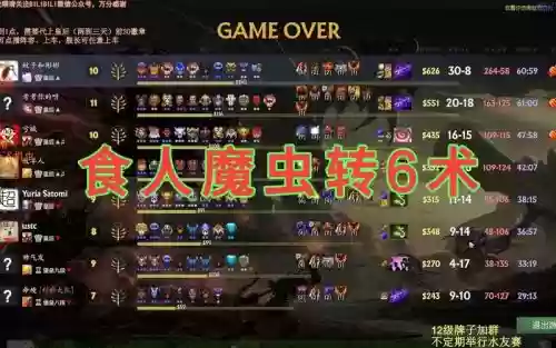 刀塔自走棋食人魔法师技能插图1