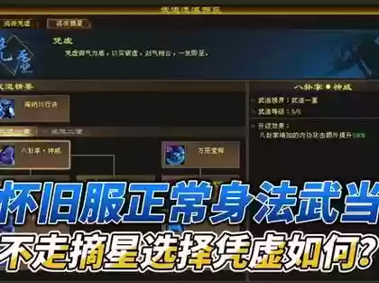 天龙八部3武当加什么技能加点插图1