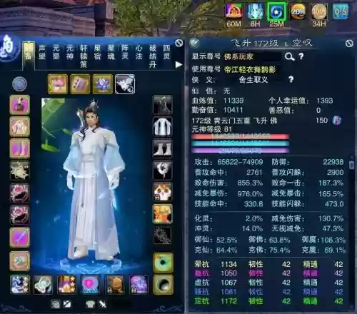 诛仙3仙青云装备选择6插图
