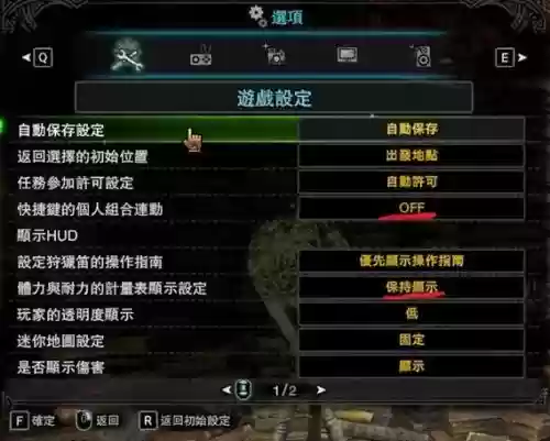 怪猎世界宠物技能任务插图1