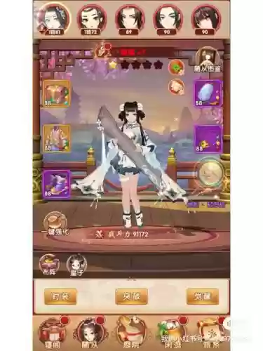 熹妃q传选项攻略插图1