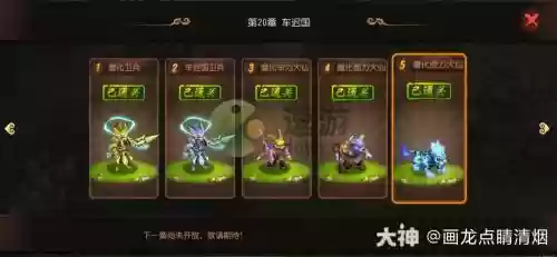梦幻西游89级前尘旧梦插图
