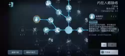 第五人格魔术师的技能是什么插图