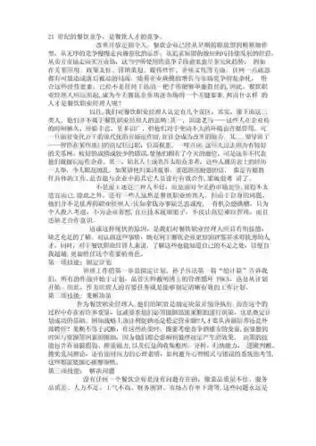 非常规技能的意思插图