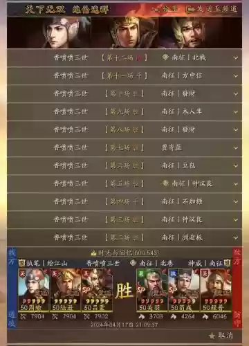 周瑜整阵容插图1