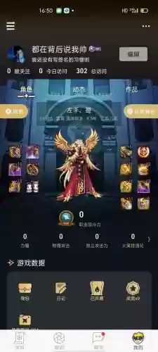 漫游pk装备90版本插图