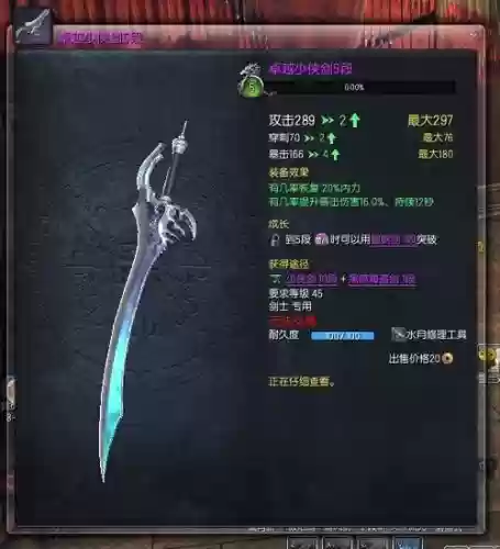 剑灵最新版本剑士武器插图1