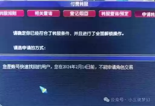 梦幻西游cbg异常登录插图
