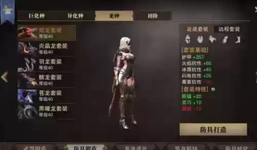 猎魂觉醒法师80级装备插图