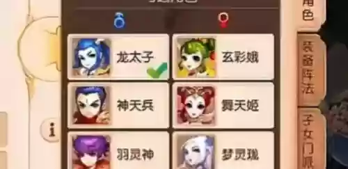 梦幻西游pt种族角色选择插图