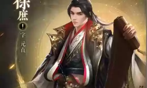 乱世逐鹿徐庶怎么搭配阵容插图
