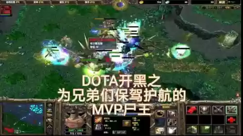 dota尸王阵容插图1