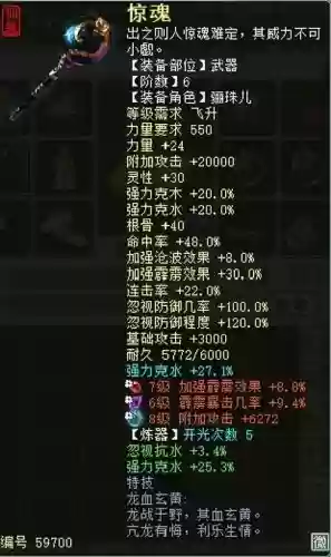 大话西游十级装备插图1