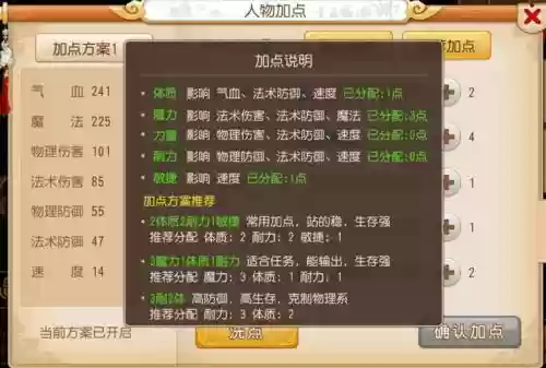 梦幻西游手游普陀怎么手动加血插图1