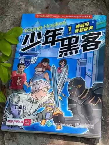 黑客阵容入学插图