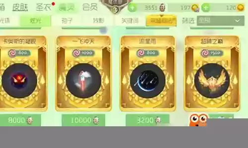 球球大作战怎么装备炫光插图