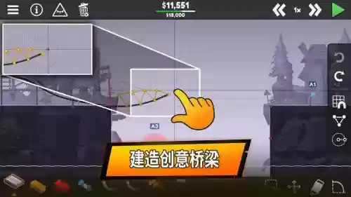 桥梁建筑师3.2攻略插图1
