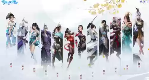 倩女职业阵容插图