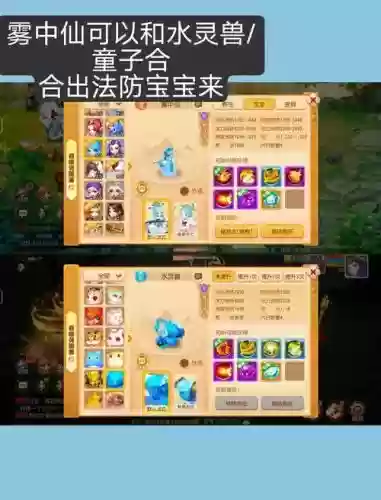 梦幻西游怎么洗练宝宝插图
