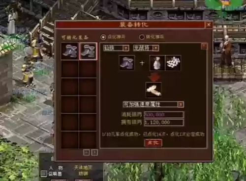 大话2服务端装备修改插图