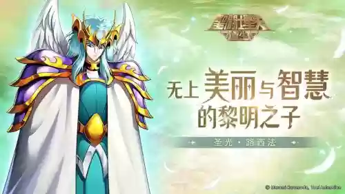圣斗士重生路西法技能插图1