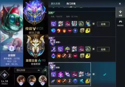 lol8.11版本装备改动插图1