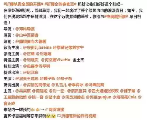折腰全阵容插图1