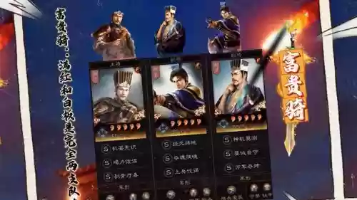 郭嘉阵容布局插图